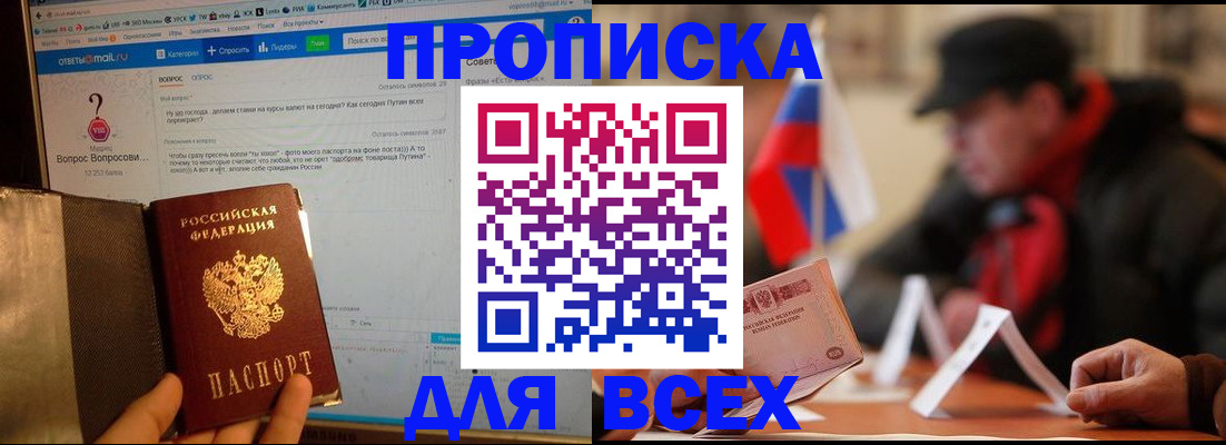 прописка иностранных граждан в Ижевске