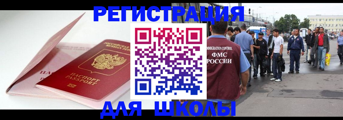 временная регистрация в квартире в Ижевске