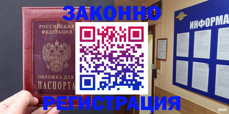 где прописаться в Ижевске