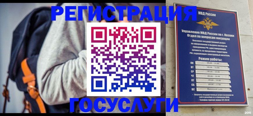 где прописаться в Ижевске